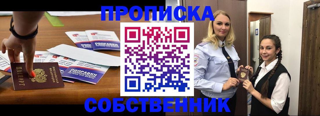 временная регистрация адрес в Пензе