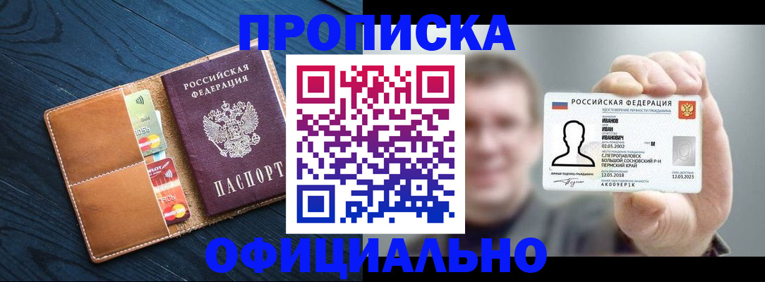 временная регистрация собственник в Пензе