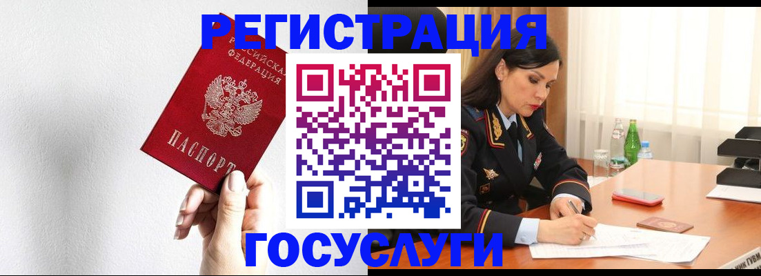 прописка для военкомата в Пензе