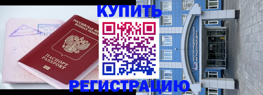 регистрация в Пензе
